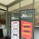 연리지 | [사천/삼천포] 삼천포 샤브연리지 방문 후기