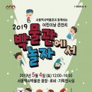 서울역사박물관 이미지