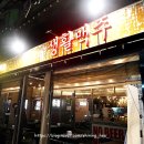 대천해수욕장 핫플 : 생활맥주/엔젤스 코인노래방 좋아~