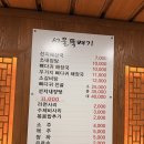 서울뚝배기 이미지