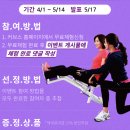 ♥♥♥천호동 헬스 여성전용 헬스장 커브스 천호클럽에서 무료체험하고 해외여행가자!!♥♥♥