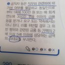 부정청탁 및 금품 둥 수수 금지 관해 질문드립니다 이미지