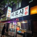 별초밥(소문난 물회) 네이버블로그