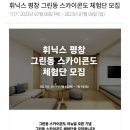 니어컨트리 이미지