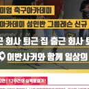 어반스포츠아카데미