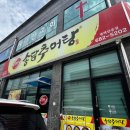 안중로84번길 이미지