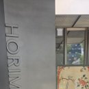 호림박물관-금상첨화, 미묘지색전 전시 다녀왔어요