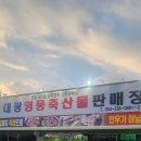 영풍축산 이미지
