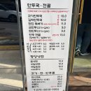[교대맛집] 내돈내산 진심을 담은 후기 &#39;천진 교자&#39;