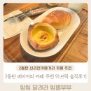 91 | 내돈내산 2동탄 신리천카페거리 카페추천 91브릭 솔직후기