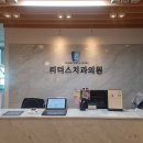 대흥치과의원 이미지
