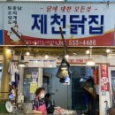 시장닭집 네이버블로그