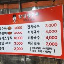 깨비만두 이미지