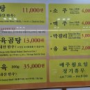 삼대나주곰탕원조집노안집 | 나주 곰탕거리 대통령 다녀간 맛집 식당 추천 노안집 | 식후 코스