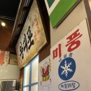 대왕통닭 선운점 이미지