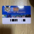 광양수영장 | 광양 성황수영장(수강등록,이용후기)