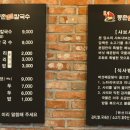 등촌샤브칼국수 배방점 이미지