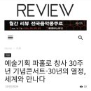 예술기획파홀로 이미지