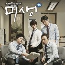 미생 - 원주시 | 미생