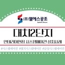 성원공조시스템 이미지