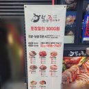 본능족으로 족발보쌈 이미지