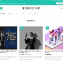황컨설팅