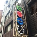 제로당구장 - 천안시 동남구 가전8길 83-1 | 제로당구장