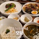 모담 | 이태원 한식 맛집 '모담' 점심식사 후기 | 한식다이닝 호텔 상견례 룸식당