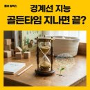 시냅스과학학원 | 경계선 지능 골든타임 '가성비' 떨어졌다고 아이의 뇌를 포기하실 건가요
