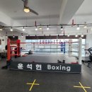 윤석현 복싱 이미지
