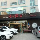 연중반점 이미지