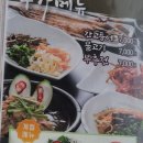 팔공산밥상 이미지