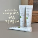 (내돈내산)찌든 때 기름때 세척제, 마마포레스트 규조토 다목적클리너 사용후기