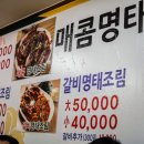 종로명태덕장 이미지