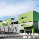 이마트 트레이더스 홀세일 클럽 양산점 할인템 추천 솔직후기