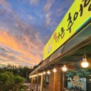 고가네본가추어탕 이미지