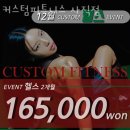 커스텀피트니스 사직점 이미지