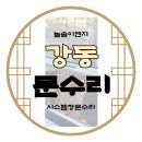 늘솜시스템 이미지