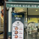 세븐일레븐 대림성심병원점 | [대림동] 육수당 :: 강남성심병원 대림삼거리 육개장 맛집