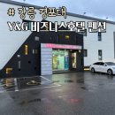 연초당구장 이미지