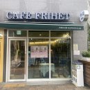 카페프리헷천안