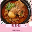 24시청기와감자탕 이미지