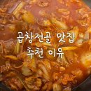 윤미영선산곱창
