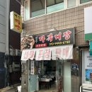 전주다복게장 이미지