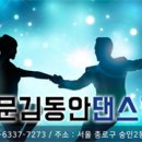 사교댄스(중급) 이미지