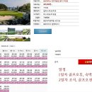 윈체스트컨트리클럽 서산 | 충청도 골프장 서산수cc 골프 앤리조트 1박2일 골든베이 cc !