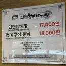 장재은 한방통닭 삼계탕 | 동인천삼계탕맛집 인현통닭삼계탕 동인천본점에서 몸보신하고 온 솔직후기