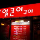 김가네울산 이미지