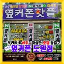 에스엠성지 | 대구에서 휴대폰 성지좌표 찾는다면? 여기가 답입니다!