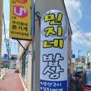 민지네생선 이미지